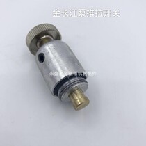 QDM-CJ601S Wuhan Yangtze River one-way diaphragm pump push-pull switch special accessories butterfly valve discharge valve