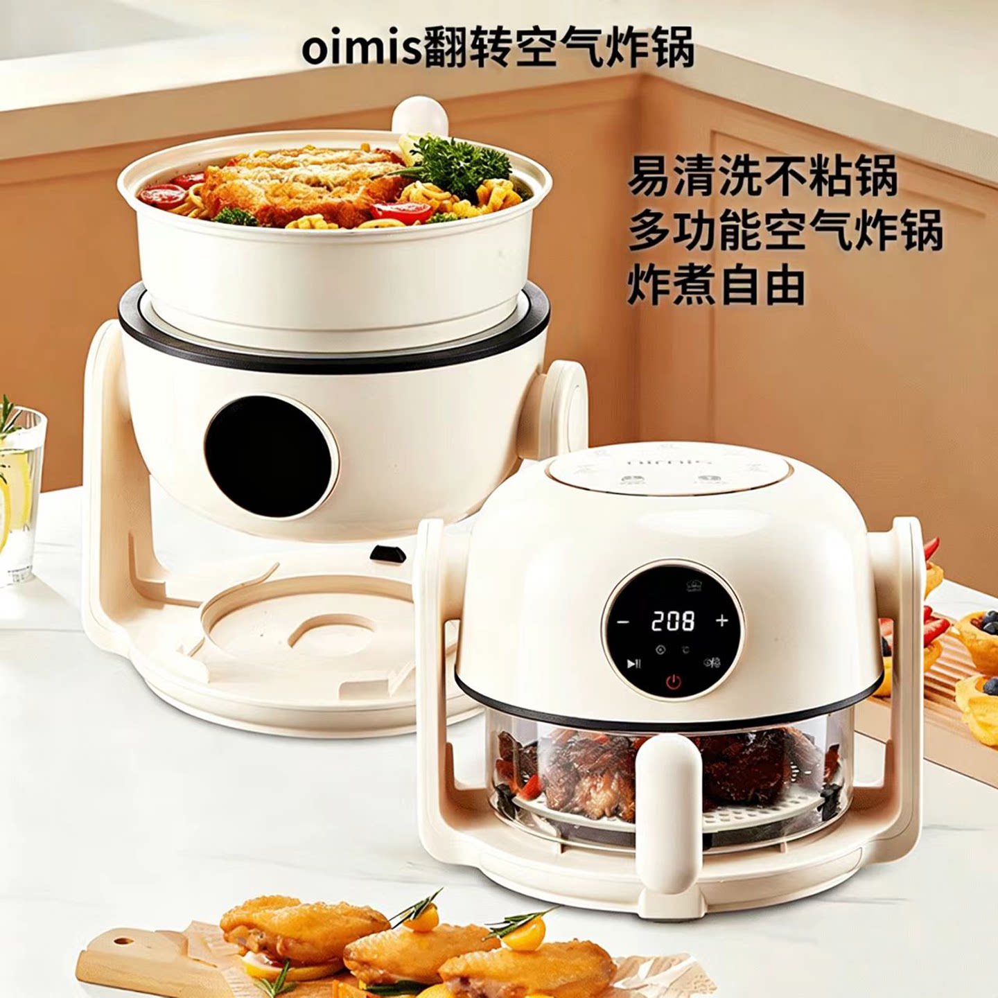 oimis翻转空气炸锅多功能煎煮一体小型炸锅旋转式炸煮二合一火锅评价 