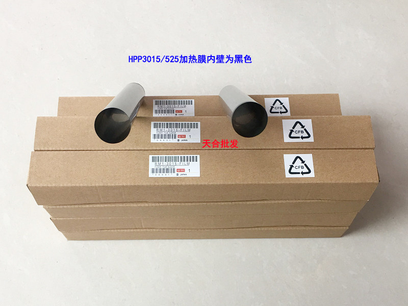 HP3015 HP525 HP521 HPP3015 heating film fixing film Film