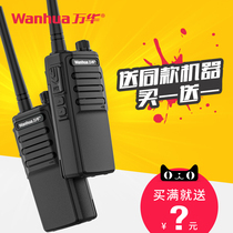 Wanhua wh27 walkie-talkie civil 50 high-power kilometers mini-small station hotel handheld outdoor machine walkie-talkie