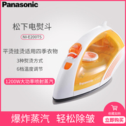 máy là hơi nước Bàn ủi điện gia dụng Panasonic E200 nhỏ, tấm chống dính công suất lớn cầm tay treo quần áo bằng sắt bàn là cây hơi nước