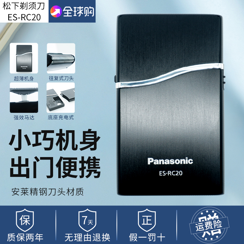 Panasonic Electric Shave Knife ES-RC20 Metal Housing Ultra Slim Card Travel Portable Men Shave Knives