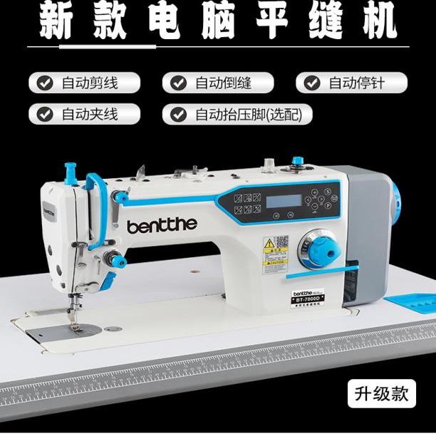 Швейная машина Bent Brothers BT-7800D промышленная автоматическая