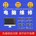 金欣达电脑维修与组装