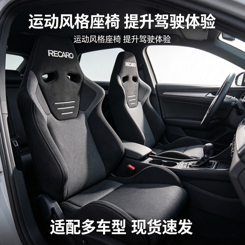 New Recaro Sr6 Classic Half Bucket Car Seat Modified Racing Seat Vr Simulator Gaming Seat