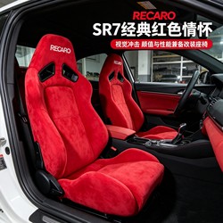 Jdm Classic Racing Seat Recaro Sr-7 Adjustable Backrest Sports Car Modified Seat with Side Support