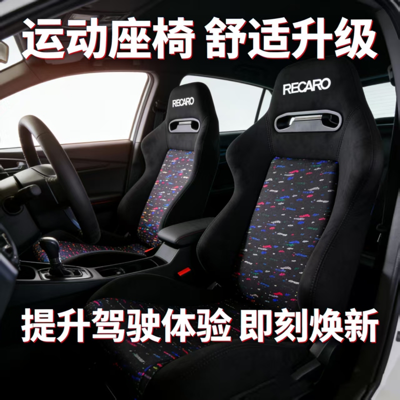 Recaro Sr3 New Color Scheme Multicolor Fabric Retro Sports Car Seat Modified Racing Simulator Gaming Chair
