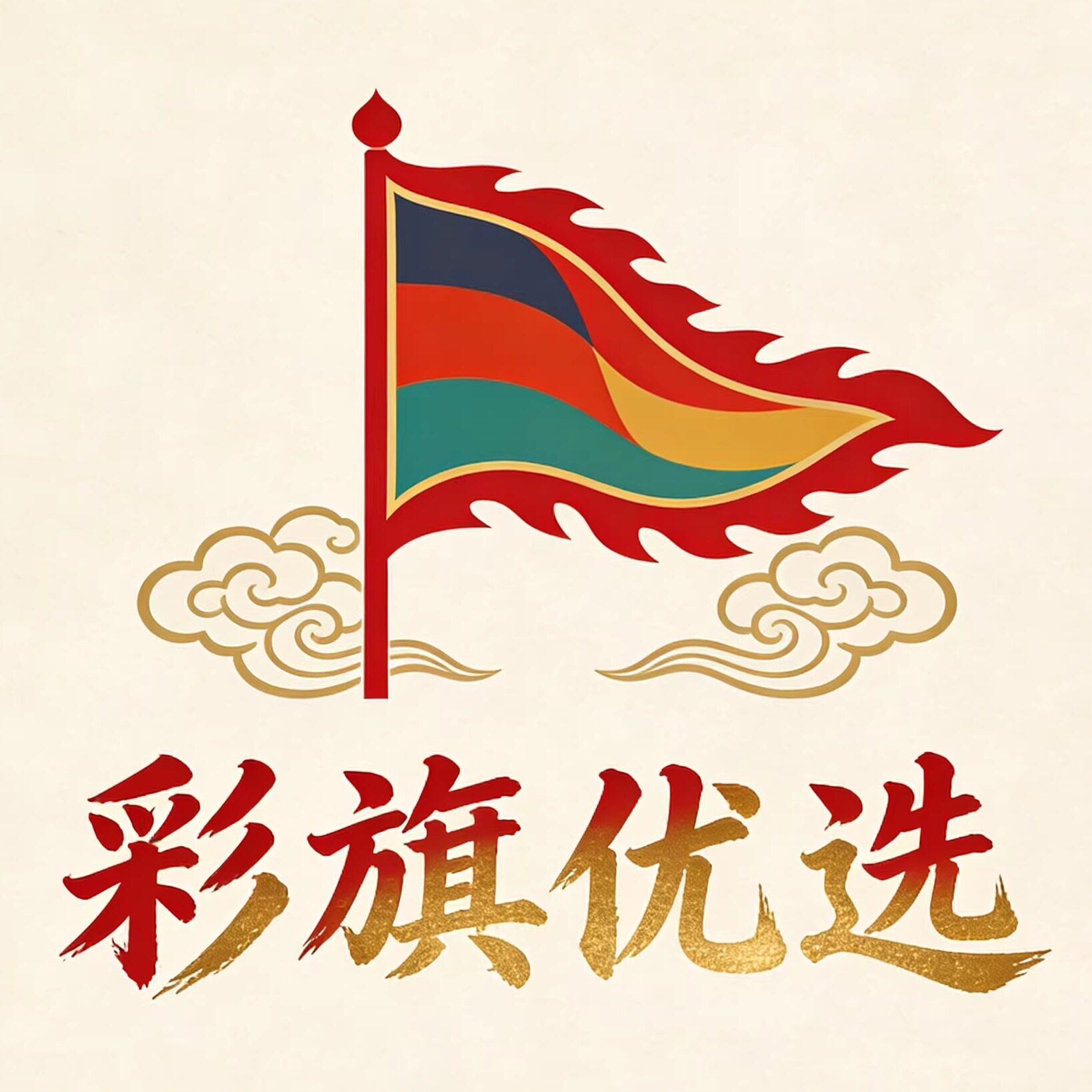 彩旗优选