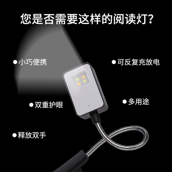 Rechargeable reading book lamp clip lamp bed night reading eye protection student night dormitory reading homework menu clip lamp