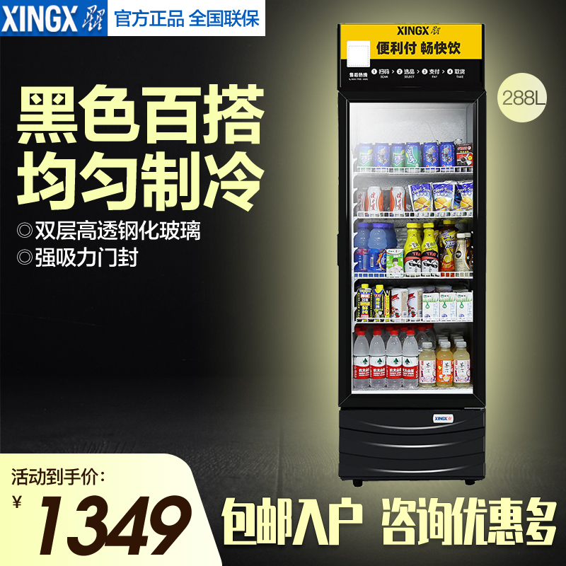 Star LSC-288G beverage cabinet Convenience store refrigeration cabinet Supermarket commercial refrigerator vertical display refrigerator