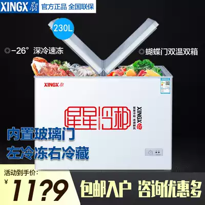 XINGX Stars Double Temperature 230 Liter Butterfly Door Freezer Refrigerator Freezer Household Small Refrigerated Freezer Cabinet