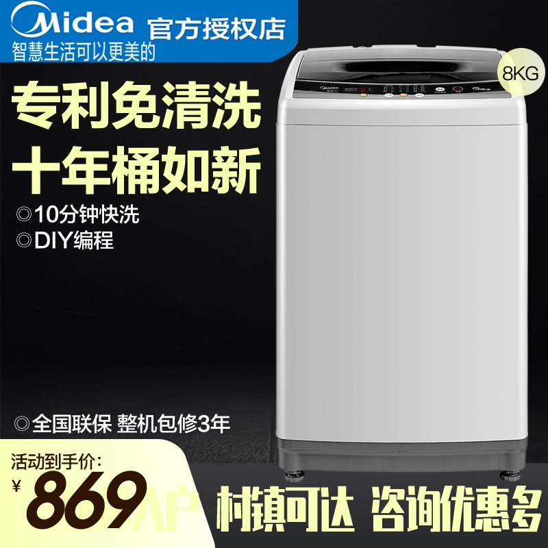 Máy giặt tự động Midea / Midea MB80V331 8kg kg gia đình tiết kiệm năng lượng cánh quạt im lặng ký túc xá - May giặt