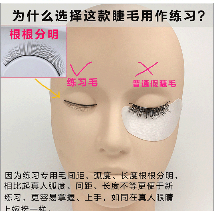 Người mới bắt đầu thực hành ghép lông mi đặc biệt công cụ giảng dạy công cụ duy nhất thực hành lông mi giả đầu - Các công cụ làm đẹp khác cọ trang điểm mắt