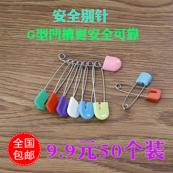 Baby baby safety pin stainless steel safety pin U-shaped buckle G-shaped slot large and small children's cartoon