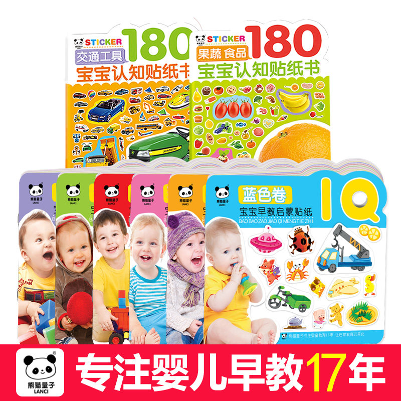 Children's stickers book Brain stickers stickers Infant early education enlightenment cognitive educational toys 2-3-4-5-6 years old