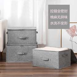 Folding soft lid storage box fabric zipper sealed clothing storage box odor-free washable underwear storage box