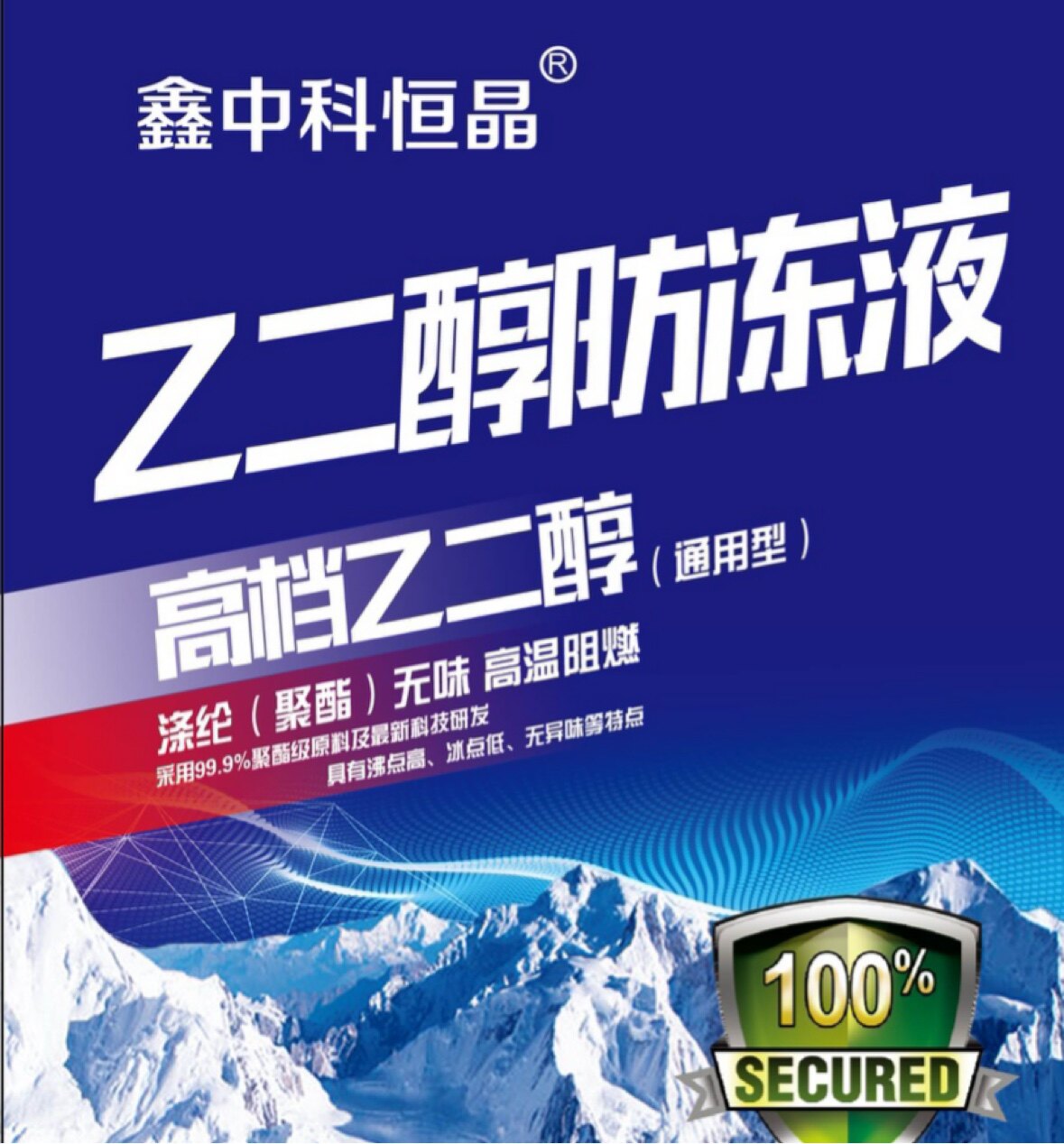 鑫中科恒晶工厂