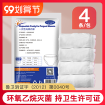 Maternal disposable underwear women travel business trip cotton pregnant women Large size post-natal sterile month waiting for production supplies