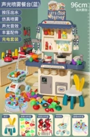 96 см увеличивает число 182 штуки [туман/вода/свет/тон]+стул+катле+кухонная посуда+автомобиль+зарядка торта синий