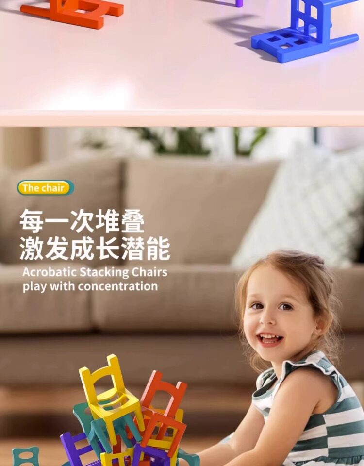 Дженга 儿童椅子叠叠乐玩具男孩桌面7游戏益智思维训练女孩3到6岁专注力5 Hi Mladic