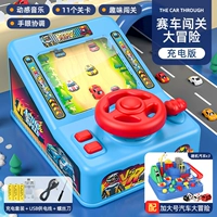 ★ Три версия питания ★ Racing Running Le Hiding Auto Game Machine [11 класс]+увеличение числа приключений