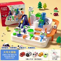 ❤ подарочная коробка [большой] Haoyue Bai Big Adventure Отправить 5 автомобилей+самолеты