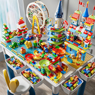 积木桌子多功能儿童大号游戏桌大颗粒益智拼装玩具男女孩3宝宝6岁