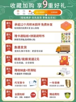 Spot Speed ​​Hair+Collection Plus покупка подарка