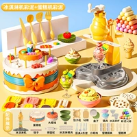 Подарочная коробка [машина для мороженого+машина для торта+набор мороженого] с 30 цветной грязью