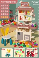 XL Набор из 137 предметов [туман/вода/свет/звук]+милый стул-кролик+милая музыка+посуда для зарядки-розовый