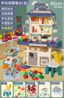 85см увеличивает число 182 штуки [Fog/Water/Light/Sound]+Стул+Катле+Кухонная посуда+автомобиль+зарядка торта синий