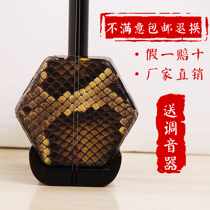 Muhai Erhu Beginners Beginners Professional Playing Musical Instruments Children Adult General Suzhou Ebony Factory Suanzhijiazhi
