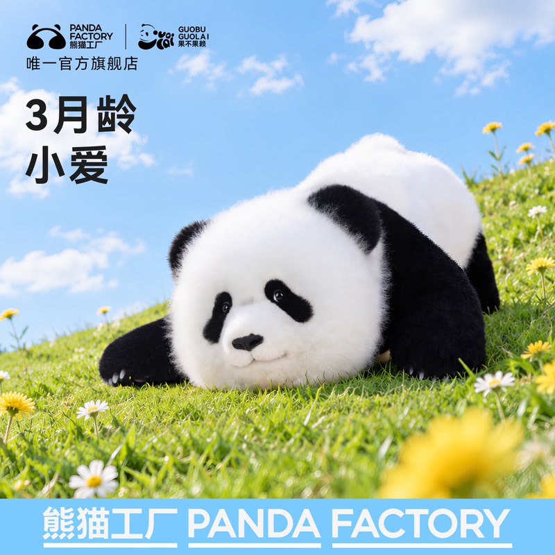 【New Product】Panda Factory 3-Month-Old Lying Posture Yuxiaoai Realistic Panda Plush Toy Birthday Gift