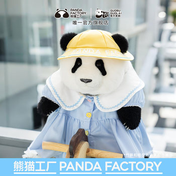 ໂຮງງານ panda ຢ່າງເປັນທາງການ simulation panda doll peripheral ເດັກນ້ອຍອະນຸບານຕົບແຕ່ງເຄື່ອງນຸ່ງເດັກນ້ອຍທີ່ເຫມາະສົມສໍາລັບການນັ່ງ cubs