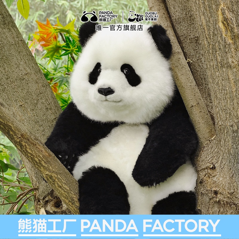 Panda Factory Official Yubai Bian Xiaoai Sister Realistic Panda Plush Sheepskin Stuffed Toy Doll Birthday Gift