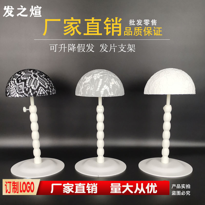 Factory direct wig hair block bracket White lace art support hair block placement wig window display bracket