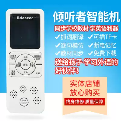 listeneer listener M2 M2s repeater English smart sentence Bluetooth MP3 card charging learning machine
