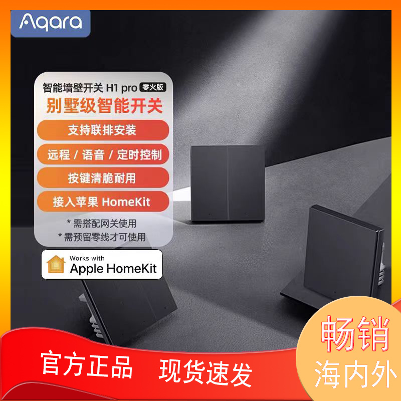 Smart Wall Switch H1 Pro Zero Fire Remote Control Dual Control Remote Control Homekit Smart Wall Switch H1 Pro Zero Fire Remote Control Dual Control Remote Control Homekit
