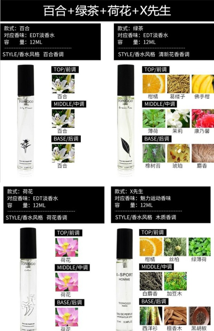 4 gói ca cao đen kiểu Pháp tonggo 邂逅 đàn ông và phụ nữ lâu dài tự nhiên mẫu eau de toilette mẫu nước hoa valentino