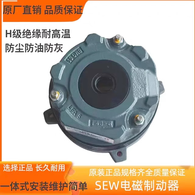 Sew Motor Brake Be1A/Be1B/Be2A/Be2B/Be5A/Be5B/Be11A/Bmg1/2/4/8/15