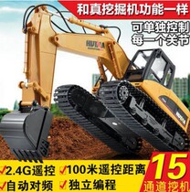 Huina 15 Channel 11 channel wireless remote control excavator super large simulation excavator charging engineering vehicle