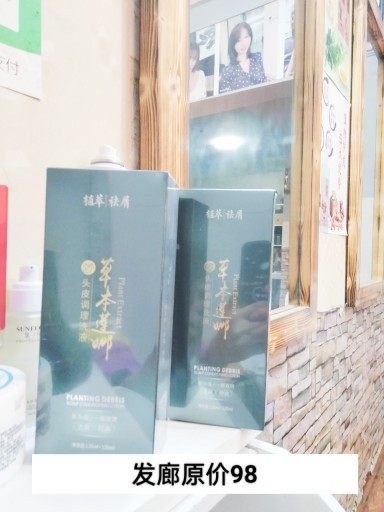 荣浩草本莲娜洗发水去屑止痒头皮除螨杀菌控油去油洗发露中药精华