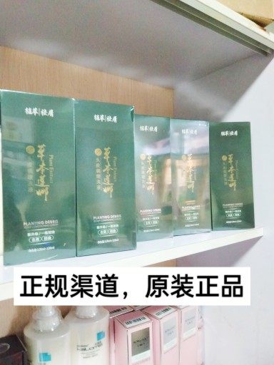 荣浩草本莲娜洗发水去屑止痒头皮除螨杀菌控油去油洗发露中药精华