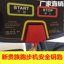 Original treadmill safety lock key magnet switch to start treadmill universal accessories