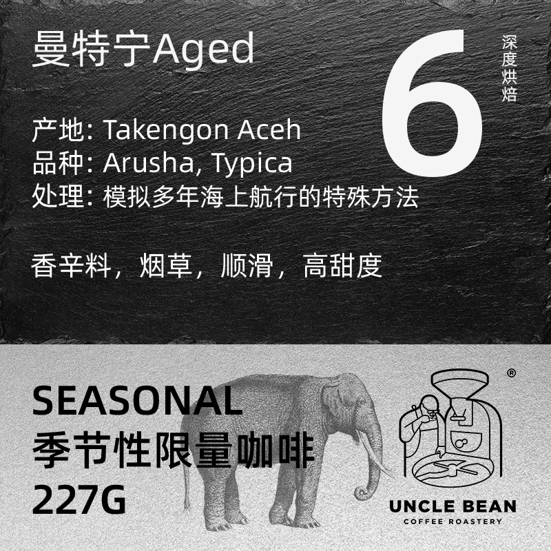 Bean Uncles Agged Chen Mantenin Boutique Coffee Bean Indonesia Coffee Pure Black Coffee Fresh Baking 227 gr