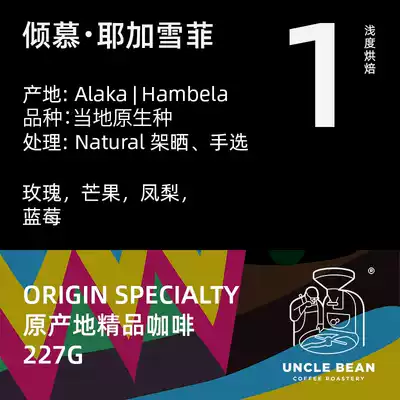 Uncle Bean Coffee Ethiopian Coffee Coffee Coffee Coffee Black Coffee 227g