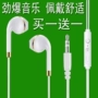 kê chung của Apple điện thoại mp3 earbud dây tai thể thao tai nghe với Mark lúa mì trầm miễn phí vận chuyển - Phụ kiện MP3 / MP4 nút cao su tai nghe airpods pro