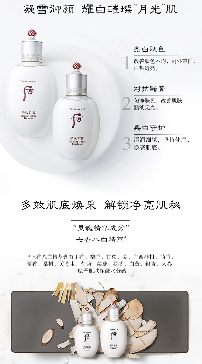 韩国贵妇级护肤品 后Whoo 拱辰享雪玉凝水乳7件套礼盒 图2