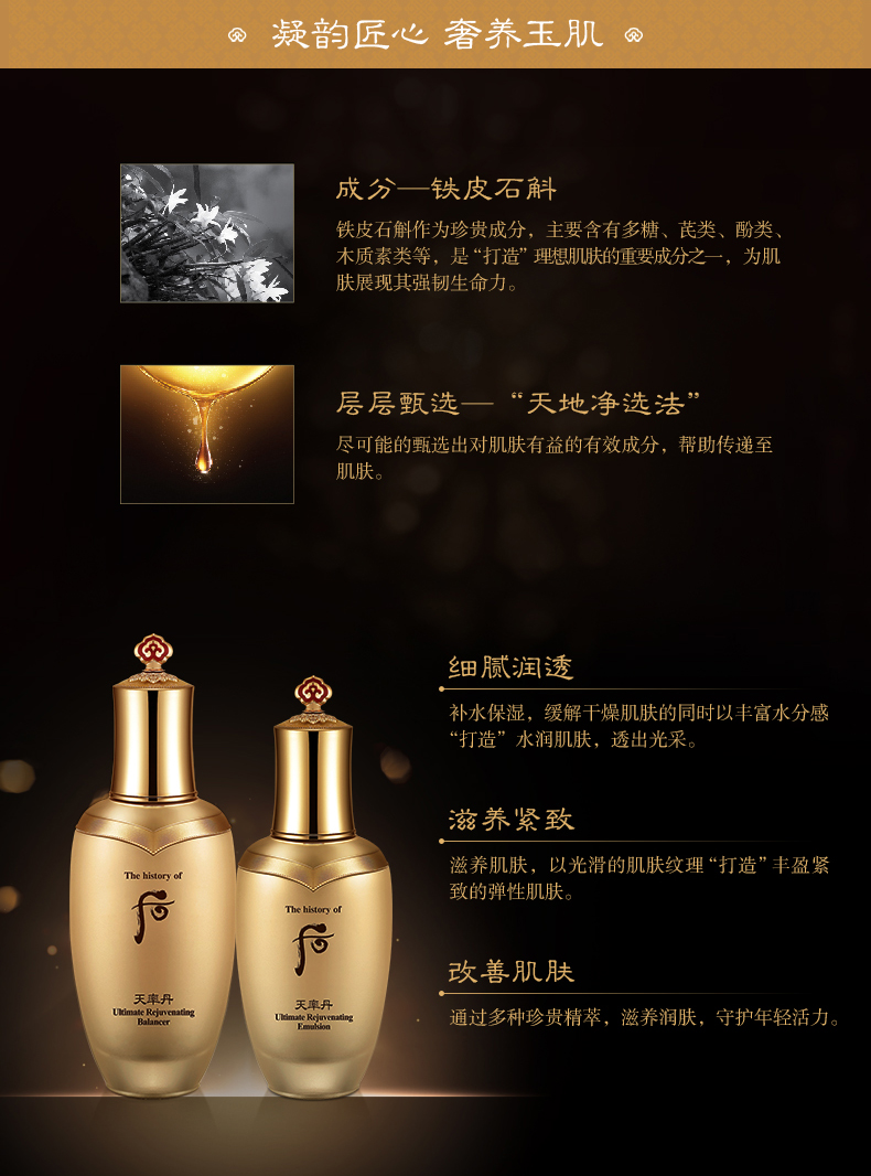 韩国贵妇护肤品 Whoo后 天率丹和率套盒 赠品一堆1634元 图4