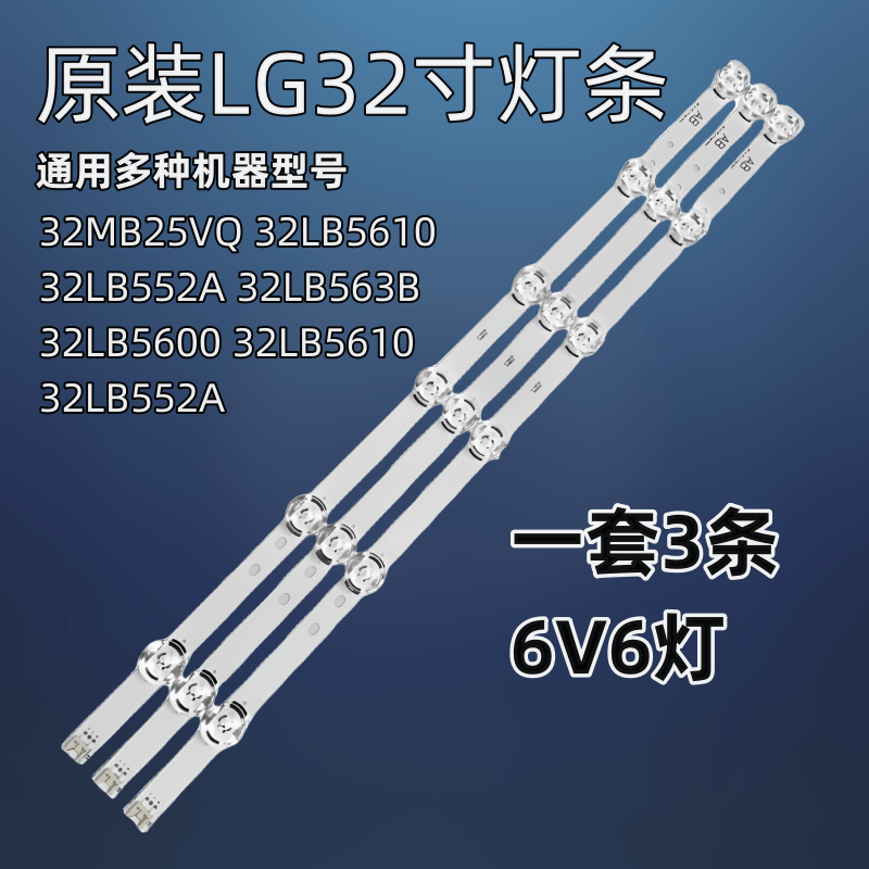 Adapted to Lg 32Mb25Vq Light Bar Nc320Dun Light Bar Lg 32-Inch 6-Light Backlight Led Light Bar Large Lens